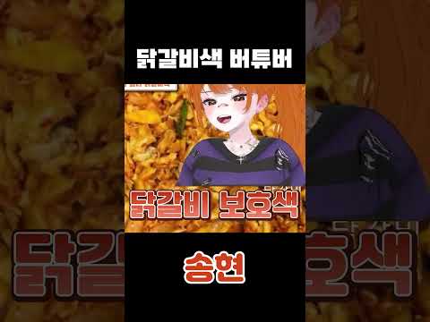 닭갈비 동기화