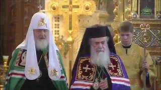 Orthodox Patriarchs of Jerusalem and Moscow celebrate Solemn Catholic Divine Liturgy