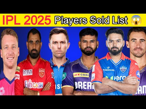 Ipl Auction 2025 🔥// IPL 2025 Sold players List || IPL 2025 All Players Sold List 😱