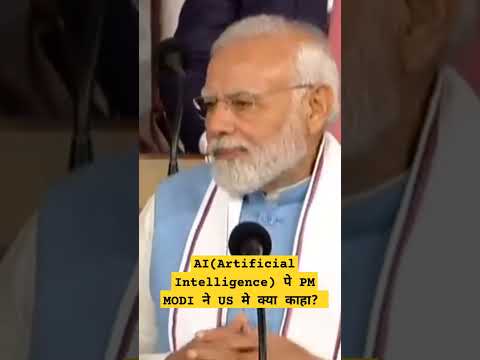 US मे PM Modiने US visitमे क्या कहा #ai (artificial intelligence)पे?#shorts #india #usa #modi #viral