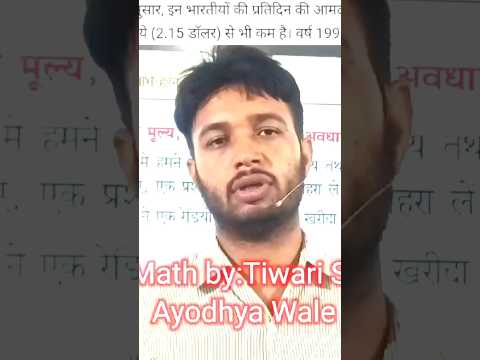 🌿🥀गांव का मौसम गुलाबी है:Tiwar Sir Ayodhya Wale|#shortsfeed #motivation #viralshort