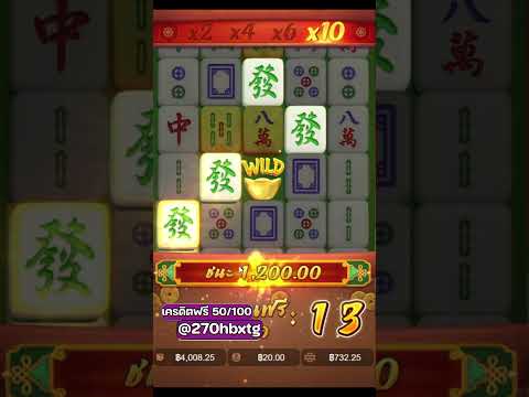 สล็อตPG : Mahjong Ways 1 | มาจอง1