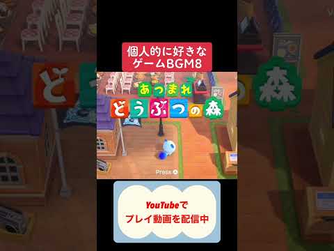 好きなゲーム音楽⑧ #ゲーム #youtubeshorts #レトロゲーム #ゲーム実況 #shorts #ゆっくり