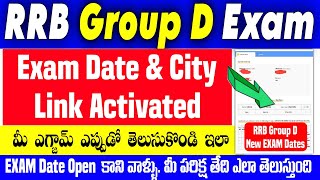 RRB Group D Exam Date & City Intimation Link Activated 2025 | RRB Group D New Exam Dates | Railway