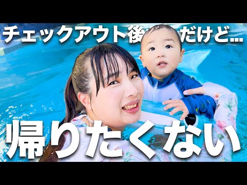 【密着】帰りたくなくて号泣😭1日じゃ足りない夢の詰まった楽園...最高でした【ホテル三日月 コラボ 双子育児 海ほたる 】