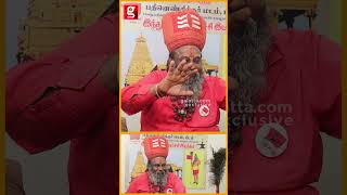 வாதாபியின் வரலாறு!|Agathiyar History | Moongil Adiyar|  18 Siddhar