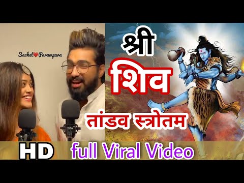 Shiv Tandav Stotram X Har Har Shiv Shankar | Sachet & Parampara Song | New Hindi Song | Shiv Tandav