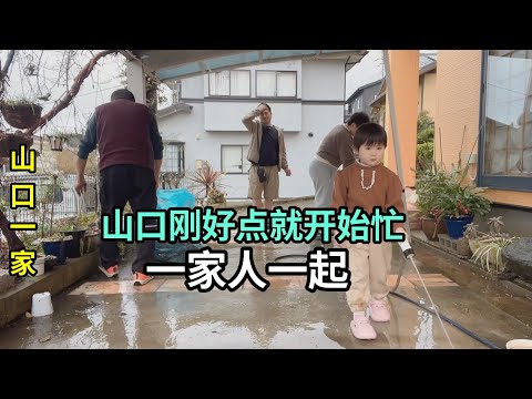 日本小兒子時隔半個月來家裏，陪著妹妹一起玩，山口身體也好轉了