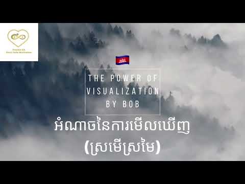 🇰🇭The Power of Visualizations | SA Abundance Education