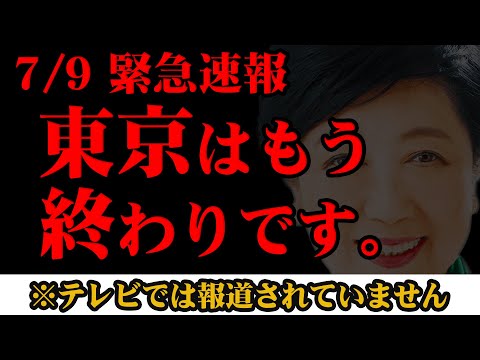 【ホリエモン】※東京はもう終わりです。『堀江貴文 切り抜き』