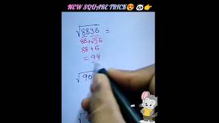 New trick😍of square🤩solve 5 sec⏰👉#trending#tricks#square#shorts#magic#maths#learnwithfun#viralvideo