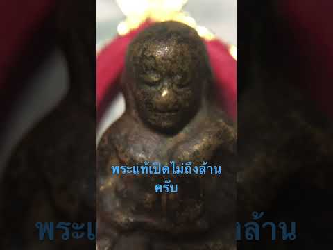 พิมพ์นิยมเอ หลวงพ่อเงินบางคลาน