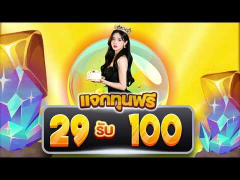 ฝาก 29 รับ 100 ล่าสุด สล็อตทุนน้อย #ฝาก29รับ100 สล็อตฝาก 29รับ100 ถอนไม่อั้น