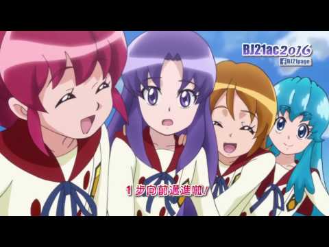 Happiness Charge 光之美少女 主題曲 OP (4K)(VR)(粵語歌詞)