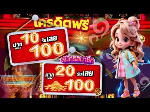 สล็อตเว็บตรง ฝาก ถอน true wallet ไม่มี ขั้น ต่ํา 20 บาท รับ 100 โปร ทุนน้อย ฝาก20รับ100 ใหม่ล่าสุด