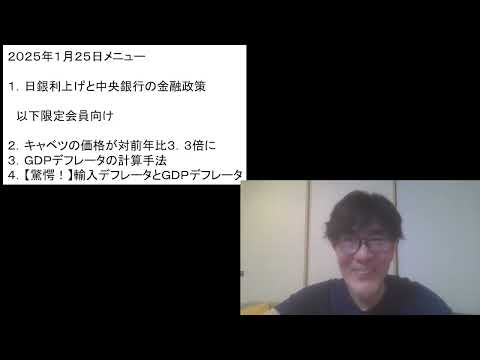 愚劣な日銀利上げと中央銀行の金融政策の基本