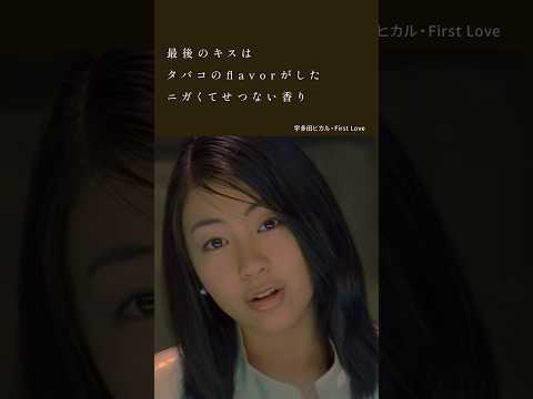 宇多田ヒカル　明日　CDTVライブ！ライブ！に出演「First Love」