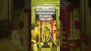8#ahimsa #diwali #ancientindiantexts #ancientbharat #rakshabandhan #hindudeity #festival #astrology