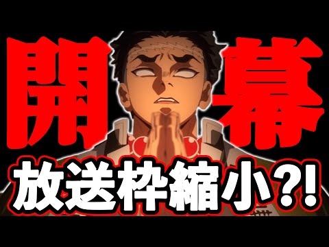 【鬼滅の刃】柱稽古編が滅茶苦茶短くなりそうな件について考察する【※ネタバレ注意】