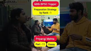 ऐसे तैयारी करने पर 70th BPSC में selection पक्का by 🔥 Rank 1 Priyangi Mehta | Part-11