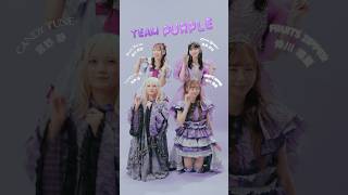 KAWAII LAB.紫㌠💜#わたしの一番かわいいところ #fruitszipper  #candytune #sweetsteady #cutiestreet