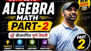 Math Algebra Complete Revision | Exam Special 2026 🫵PART 2 # JAGDEV SIR GK GS 🫶BY SAURAV SIR