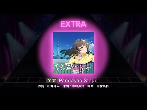 【ユメステ譜面確認】(謎) Pandastic Stage! [EXTRA 21]