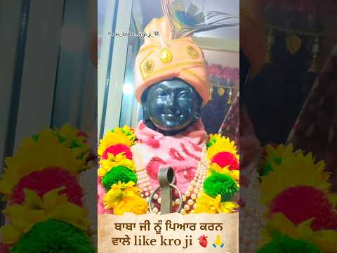 Baba balak nath ji