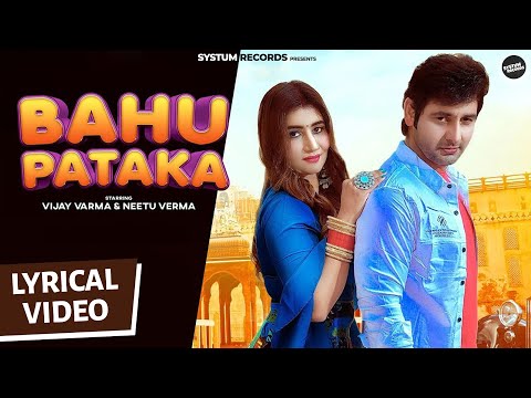 ✓ Bahu Pataka (Lyrical Video) | Vijay Varma | Neetu Verma | New Haryanvi Songs Haryanavi 2025 |