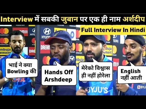 KL Rahul, Temba Bavuma, Rohit Sharma Interview on Arshdeep Singh Spell Against South Africa 1st t20