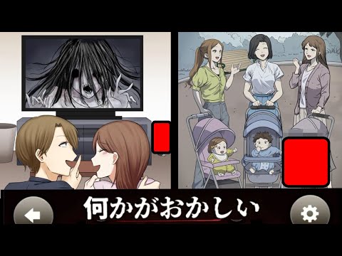 何かがおかしい【ゆっくり実況ミステリー】