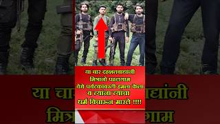 पहलघाम हमला करणाऱ्या द*शतवाद्यांचे फोटो 🤬🤬🤬 #pahalgam #viralvideo #देदणका-DeDanka