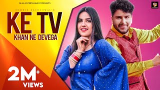 के TV खाण नै देवैगा | Pranjal Dahiya, Sumit Kajla | Somvir Kathurwal | Latest Haryanvi Dj Song 2021