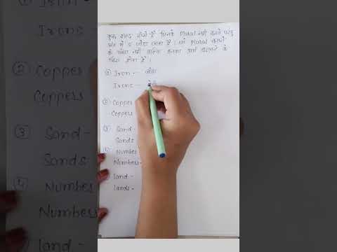 Some Words Gives Different meaning When We Make Plural | Some Important Words for ssc #studygems