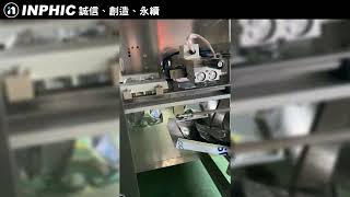 INPHIC【英菲克】NI-624P 台灣 台北 桃園 台中 高雄 PLC全自動高速大小顆粒秤重-鋁箔袋充氮分裝包裝設備產線-杏仁果小魚乾 龍眼乾 餅乾 葡萄乾 紅黃綠豆 葵瓜子 皇帝豆包裝機