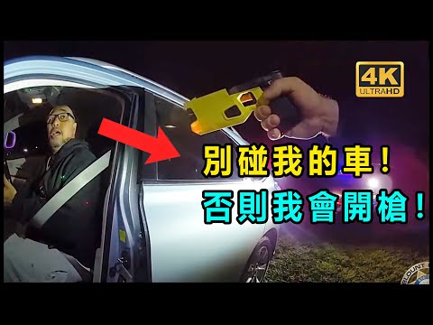 實習警察頭部中彈！ 被司機開槍擊中頭部！（美国警察执法视频）