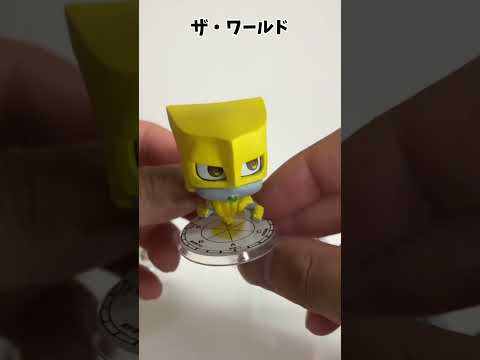 【ジョジョ】スタンドコレクション02開封！時よ止まれ！#ジョジョの奇妙な冒険 #ジョジョ#ガチャガチャ