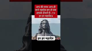 | ॐ नमः शिवाय🙏🙏| | हर हर महादेव | अनमोल वचन | | Suvichar | #shorts #shortsfeed #anmolvachan #mantras
