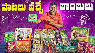 New Model Sivakasi Stash Bursting in Telugu 🔥🔥 Testing Diwali Crackers 2025 in Telugu 😱 New Stash 25
