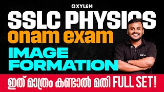 SSLC Onam Exam Physics | Image Formation | ഈ മാത്രം കണ്ടാൽ മതി Full Set 💯 | Xylem SSLC