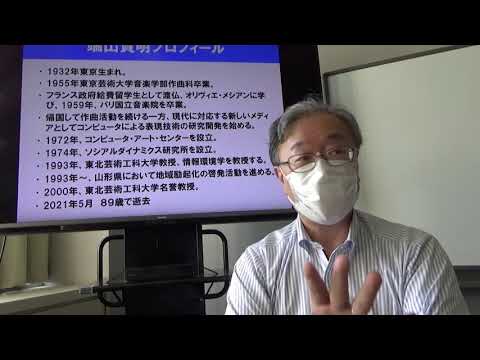 2021/06/21端山貢明アーカイブについて(前川ゼミにて)