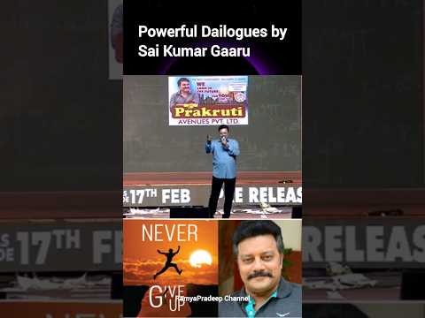 Best motivational speech by sai kumar గారు #motivationalquotes #trending #shorts