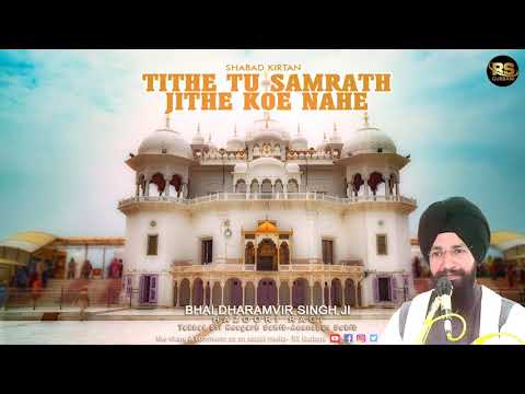 Tithe Tu Samrath Jithe Koe Nahe | Shabad Kirtan | Bhai Dharamvir Singh | Hazoori Ragi