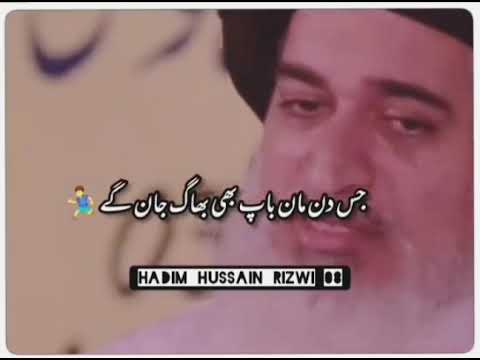 Khadim Hussain Rizvi Status - Qayamat ke Din - Emotional Bayan