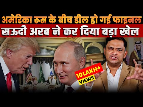 Did Trump and Putin Make Peace? War May End After Saudi  Meeting | The Chanakya Dialogues