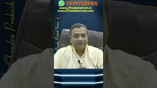 ऐसा गुरु कुशल वक्ता बनाता है |#astrology | 27 Nakshatram | #shorts | Chandra Prakash Verma