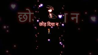 💔 इतनी आसानी से छोड़ दिया… | Emotional Sad Shayari | #love #emotional #shayari