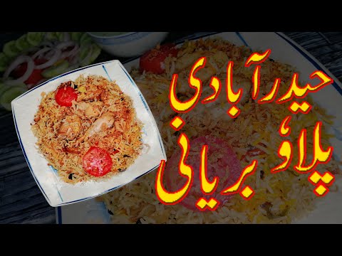 Mazedar Hyderabadi Pulao Biryani