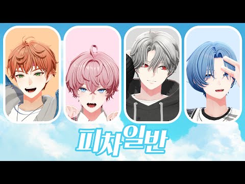 【 이심전심 】피차일반 ( 음율 )┃E&I (이엔아이)