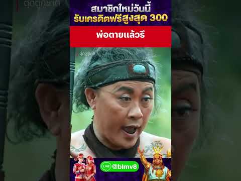 #เครดิตฟรี2023 #เครดิตฟรี30 #แจกทุนฟรี #เครดิตฟรีไม่ต้องฝากไม่ต้องแชร์ #เครดิตฟรี
